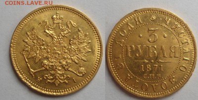 10 рублей 1766 года - DSC02112011