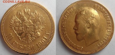 10 рублей 1766 года - DSC02152023