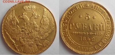 10 рублей 1766 года - DSC02155024