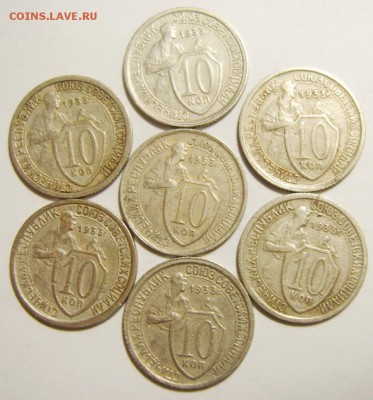 10 копеек 1933,1937.1939гг. Оценка - S8302598_exposure.JPG
