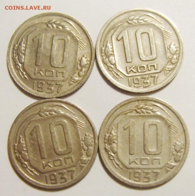 10 копеек 1933,1937.1939гг. Оценка - S8302600_exposure.JPG