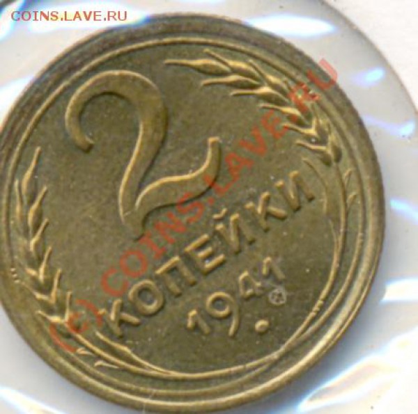 2к 1941 г. на оценку - сканирование0007