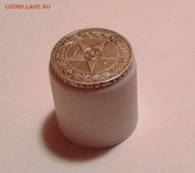 50 КОПЕЕК 1921 А.Г. до 22.12 22-00 - IMG_2211.JPG