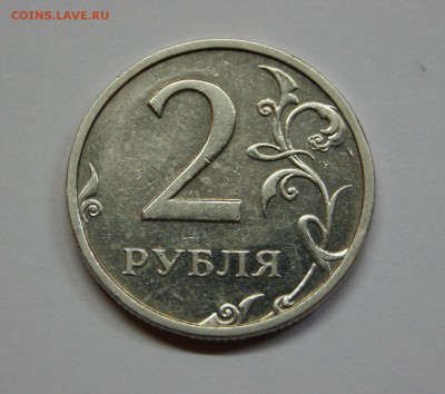 2 рубля 2003 года с остатками штемпельного блеска Оценка - DSC08283.JPG