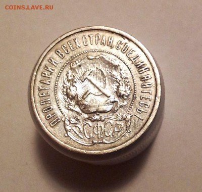 50 КОПЕЕК 1921 А.Г. до 22.12 22-00 - IMG_2212.JPG