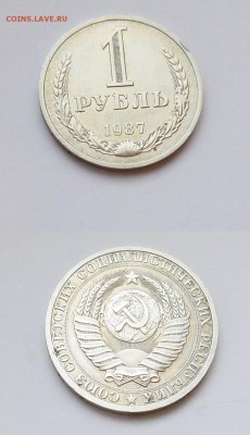 1 рубль 1987г. отличный №1 21.12 в 22.20 - 2