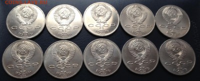 1 рубль Ломоносов 10 шт. Мешковые до 24.12.14 22:00 - IMG_3041.JPG