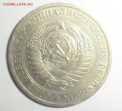 1 рубль 1969 год 22.12.2014 - 2.JPG