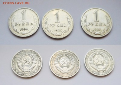 1 рубль: 1964,85,88 гг. до 21.12 22.20 - 1_новый размер