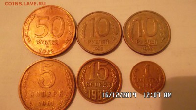 Немного монет - SAM_2039.JPG