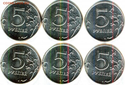 5 рублей 2014 м скол штемпеля - 5 штук - реверс_thumb