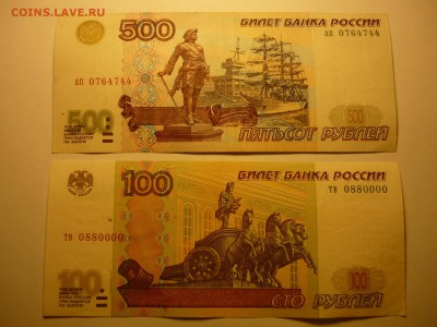500р мод.1997 - P1090309.JPG