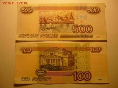 500р мод.1997 - P1090310.JPG