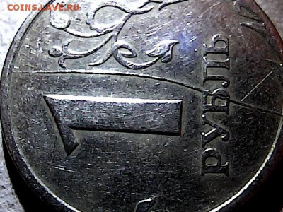 1 рубль 1997 г СПМД полный раскол. до 25.12.14. - 19183616