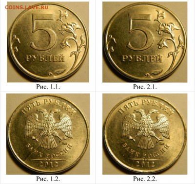 Два полных раскола на 5 рублей 2012 года ММД - 5 rub 2012 raskoly