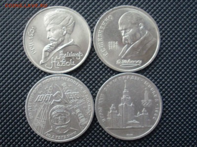 Юбилейные Рубли 4шт. до 20.12.14. в 22.00 - SL381664.JPG