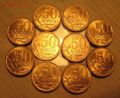 5р. 2013 cпмд. 20шт.   50коп. 2013 спмд.  10шт  с номинала - IMG_0004.JPG