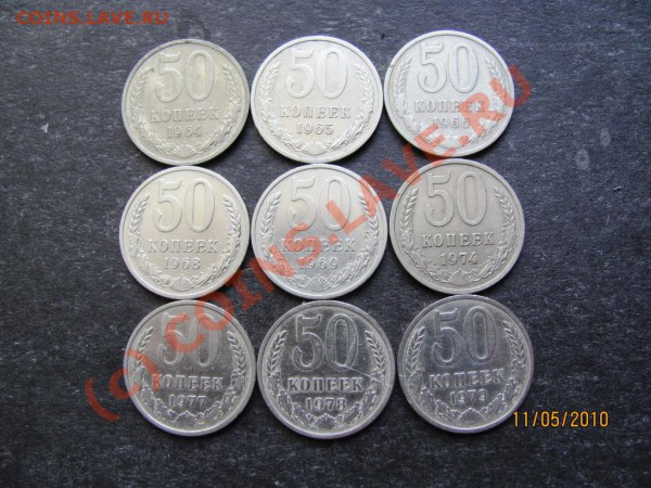 50к1964,65,66,68,69,74,77,78,79г.до17мая 2010г.до21.00.Мск. - IMG_1187