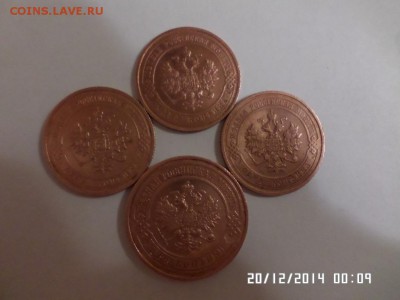 копейки 3шт. 2 коп 1 шт. 1911,1916г до 25.12.14г.UNC - SAM_0959.JPG