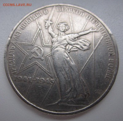 5 проблемных юбилейных монет,бонус.До 22.00.23.12.2014г. - 2014-12-19 06-13-30.JPG