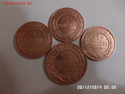 копейки 3шт. 2 коп 1 шт. 1911,1916г до 25.12.14г.UNC - SAM_0958.JPG