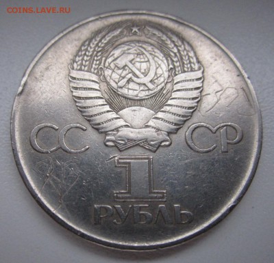 5 проблемных юбилейных монет,бонус.До 22.00.23.12.2014г. - 2014-12-19 06-13-46.JPG