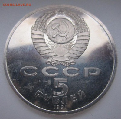5 проблемных юбилейных монет,бонус.До 22.00.23.12.2014г. - 2014-12-19 06-15-38.JPG