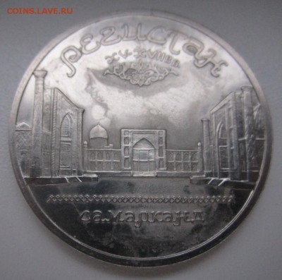 5 проблемных юбилейных монет,бонус.До 22.00.23.12.2014г. - 2014-12-19 06-16-01.JPG