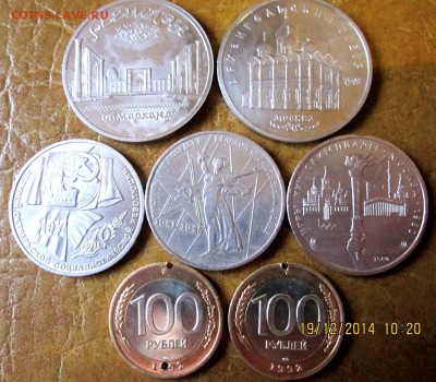 5 проблемных юбилейных монет,бонус.До 22.00.23.12.2014г. - 2014-12-19 06-20-43.JPG