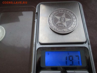1 рубль 1921 + бонус 50 копеек 1897 - Изображение 133