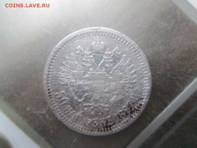 1 рубль 1921 + бонус 50 копеек 1897 - Изображение 141