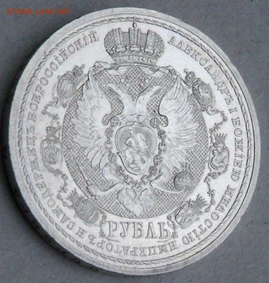 Монеты Николая-2,в качестве на оценку. - DSCF0550.JPG