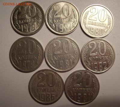 20 копеек.Разновидности. - 4