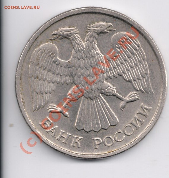 20 рублей 1992г. соударение? - сканирование0009