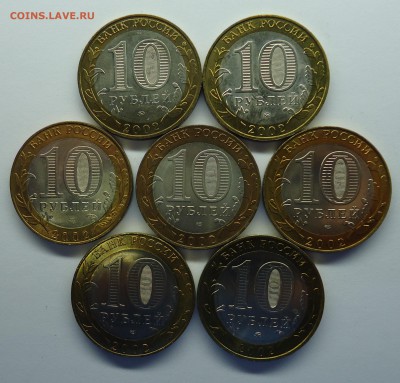 10 рублей 2002г Министерства (7шт) Uns №1 до 22.12.14 - мин-1.1