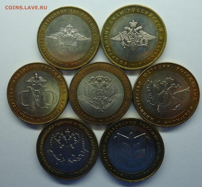 10 рублей 2002г Министерства (7шт) Uns №1 до 22.12.14 - мин-1