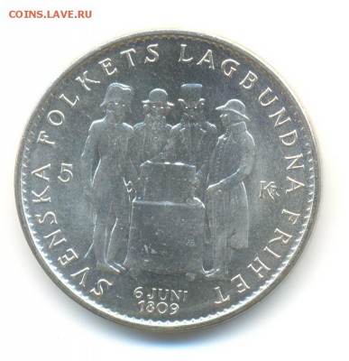 Ag. швеция 5 крон 1959. 150 лет конст. AU. до 24.12 22:00 - 2