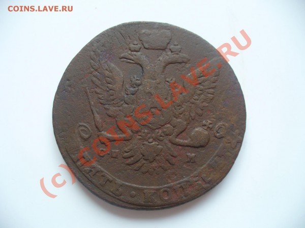 5 коп 1763 перечеканы - 5 коп 1763 СПМ_.JPG