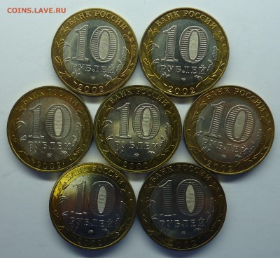 10 рублей 2002г Министерства (7шт) Uns №2 до 22.12.14 - мин-2.2