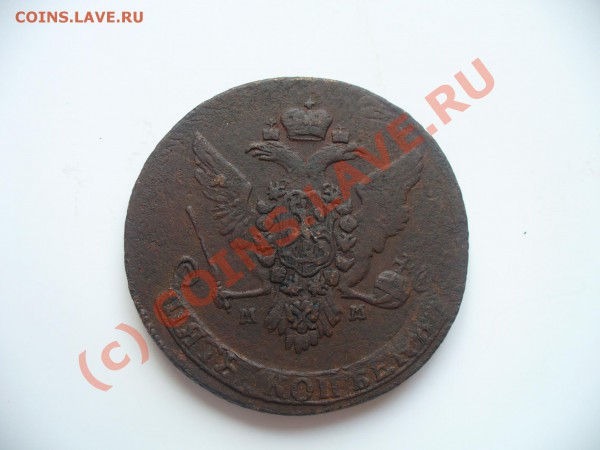 5 коп 1763 перечеканы - 5 коп 1763 ММ_.JPG
