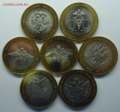 10 рублей 2002г Министерства (7шт) Uns №2 до 22.12.14 - мин-2