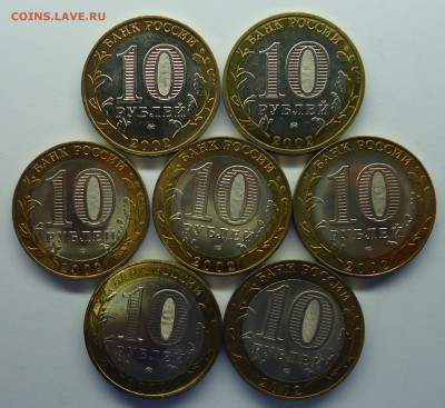 10 рублей 2002г Министерства (7шт) Uns №3 до 22.12.14 - мин-3.3