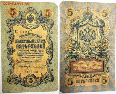 Николай II 1, 3, 5, 10, 25 и 100 рублей на оценку - DSCN3105.JPG