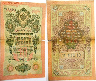 Николай II 1, 3, 5, 10, 25 и 100 рублей на оценку - DSCN3109.JPG