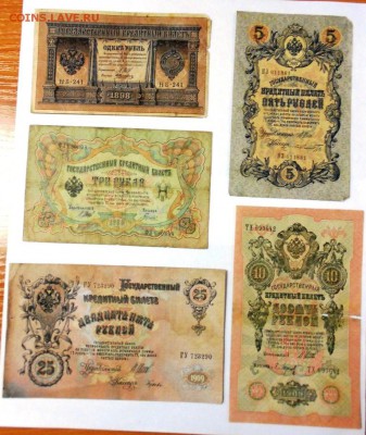Николай II 1, 3, 5, 10, 25 и 100 рублей на оценку - DSCN3119.JPG