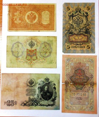 Николай II 1, 3, 5, 10, 25 и 100 рублей на оценку - DSCN3122.JPG