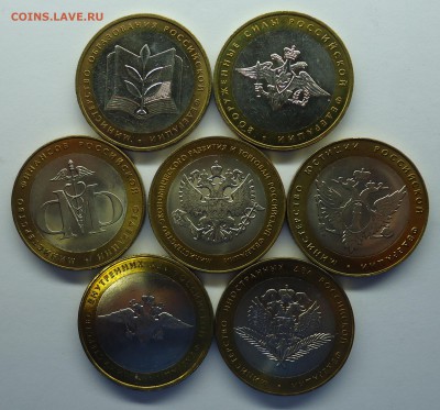 10 рублей 2002г Министерства (7шт) Uns №3 до 22.12.14 - мин-3