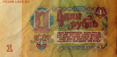 1 рубль 1961 год.Первый тип шрифта. - 1б