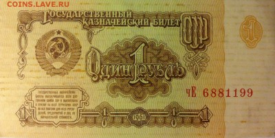 1 рубль 1961 год.Первый тип шрифта. - 2а
