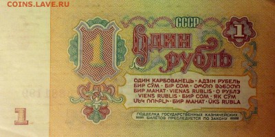 1 рубль 1961 год.Первый тип шрифта. - 2б